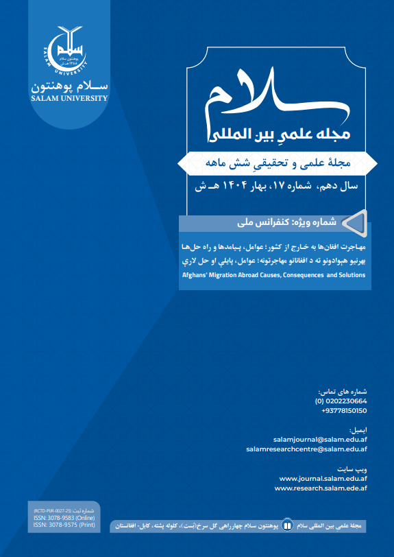 					View Vol. 10 No. 17 (2025): Salam International Academic  Journal
				